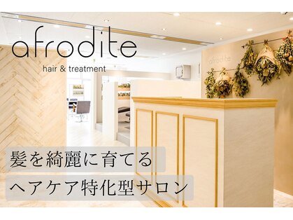 アフロディーテ ヘアーアンドトリートメント 京橋店(afrodite hair&treatment)の写真
