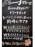 カット＆ブロー＋W・モイストトリートメント【20％ off】（ホームケア付き）