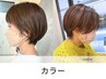 カット＋カラー（白髪染めOK）＋ケラスターゼTR ￥15510→￥14000