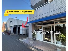 シアン 橋本南口店(SHIAN)の雰囲気（店舗横に提携駐車場あり/駐車場入り口は裏側にございます。）
