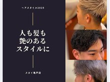 スカイ 亀戸店 (sky)