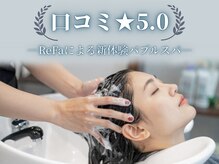 ReFaのヴィーナバブルスパが大好評◎[レイヤーカット]