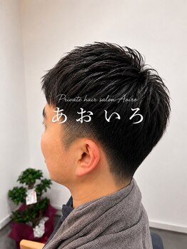 あおいろの写真/【半田駅すぐ】地肌と髪に優しく!2席のマンツーマン空間でカウンセリングを大切に…お客様に合った提案を◎