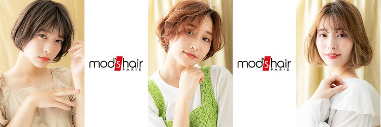 モッズヘア 上尾西口店(mod's hair)のサロンヘッダー