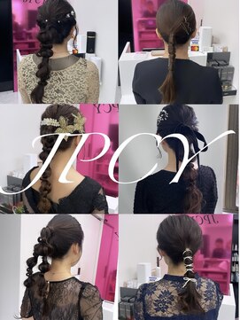 ジェプシー(JPCY) 編みおろしヘアメ6スタイル