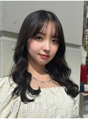 韓国風パーマ｜デジタルパーマ｜コテ巻き風パーマ｜韓国ヘア