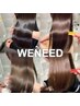 【ブリーチなし】　カット＋ダブルカラー＋トリートメント＋WENEEDケア