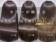 ヘアメイクボッカ(hair make Bokka)の雰囲気（カラーが映える艶髪*［髪質改善/デザインカラー/縮毛矯正/小松］）