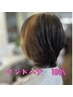カット+【塗ってそのままお帰りヘナ】~100%無添加インド産ヘナ