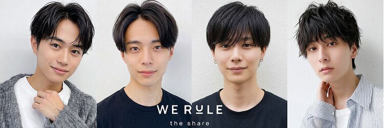 ウィールールピヴォクロス(WE RULE pivot cross)のサロンヘッダー