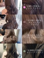 フォンズ(FONS)&nbsp;透明感ブラウンカラー/艶カラー/寒色カラー/暖色カラー/表参道