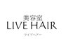 【新規】カットシャンプー税率10％OFF/￥5,170⇒￥4,700