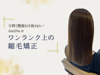 AmiNA 与野店　【アミナ】