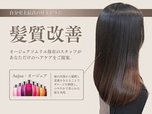 ファースト 山形店(first)の雰囲気（今まで感じた事のない、『最高の自分』に出会えるサロンです。）