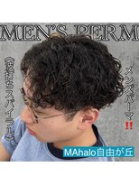 マハロ 自由が丘店(MAhalo)&nbsp;《　波打ちスパイラル　》メンズパーマ！
