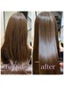 【水素2倍で艶髪ケア】ミネコラTr＋前髪カット＋炭酸スパ ￥9,900
