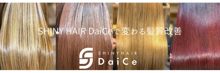 シャイニー ヘアー ダイス(SHINY HAIR DaiCe)のサロンヘッダー