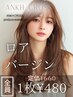 【繰り返し使える品質☆】ワンカラー+高品質ロアバージンエクステ80枚