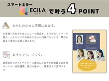 《ECILA》で叶う4POINT【あなたの為だけの情報】&【おうちでも続く】