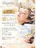 【期間限定】カット+癒空間炭酸スパ(20分) ナノバブル*marrb付¥10000→¥9500