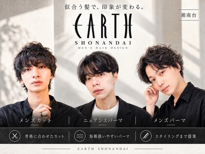 アース 湘南台店(HAIR&MAKE EARTH)の写真
