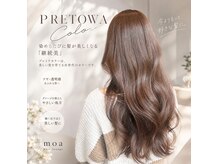 モア ヘアー ラウンジ ハザール 羽沢国大前店(moa hair lounge/ HAZZAR)