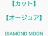 【カット】【生炭酸オージュアTR】艶と潤・まとまり髪