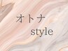 シークレットハイライト+classicオリジナル髪質改善カラー+カット　18700円