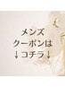長野駅前【メンズ】クーポン↓↓