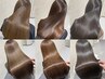 平日限定【髪質改善】カラーエステ＋カラー ￥16500→￥6600