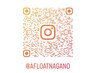 【Instagramフォロワー様限定】メニュー20%OFF※カットのみは不可