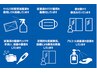 【コロナ対策実施中】消毒、スタッフマスク着用、マスクのまま施術OK！