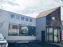 ラクーン バイ 朝日理容室(RacCoON by 朝日理容室)の雰囲気（夫婦で理美容室をしております♪メンズも大歓迎！）