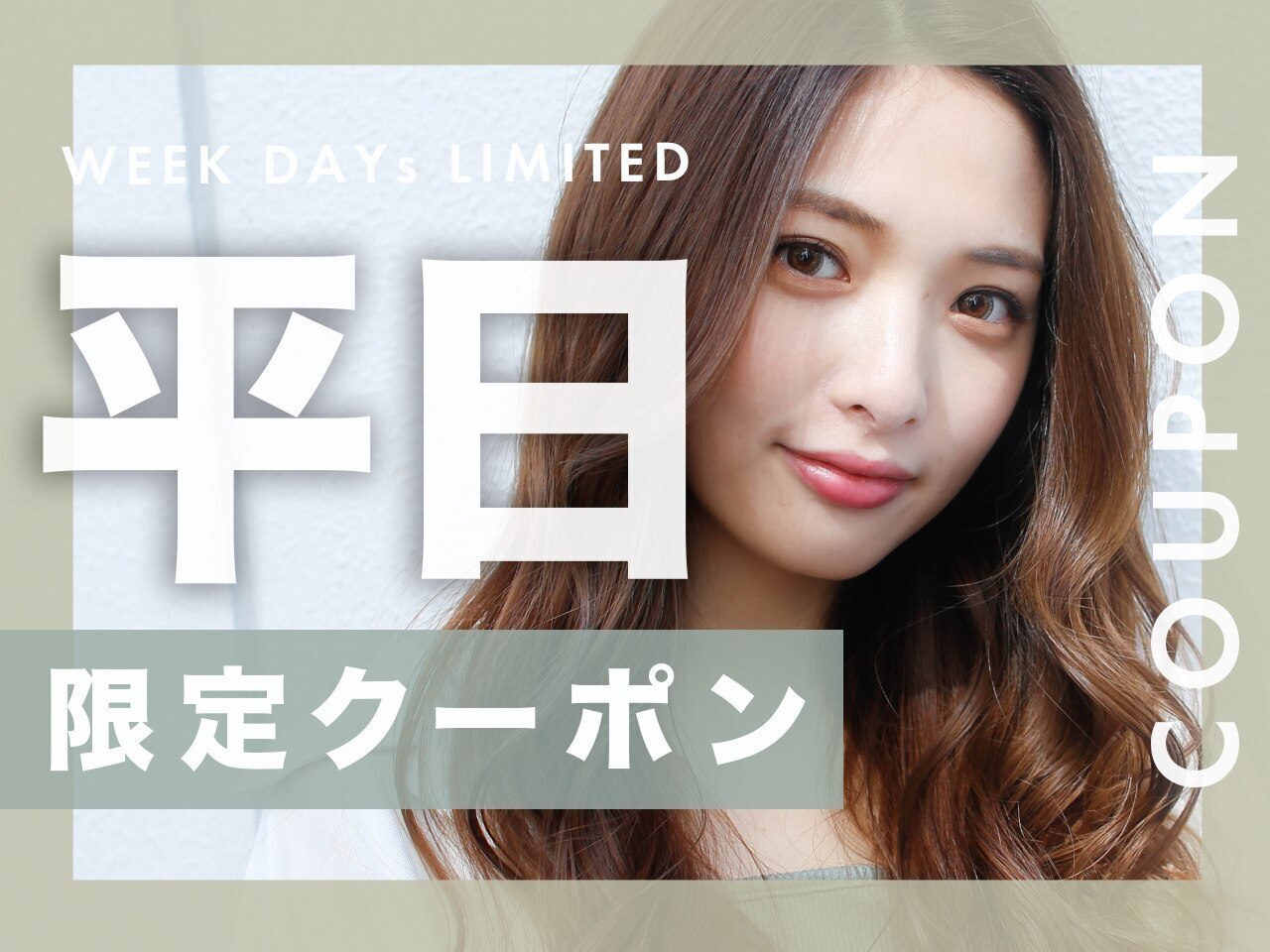 平日限定【新規様限定】カット+艶カラー+オーガニックTr ￥7500