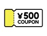【ご新規様限定】他クーポン併用500円引き！！