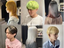 アイズム モア 名古屋伏見(I’sm more)の雰囲気（美髪ケアカラーで作るデザインカラー◎ブリーチ/インナーカラー）