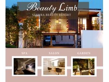 サクラビューティー リム(SAKURA Beauty limb)
