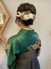 【電話予約のみ】袴着付け+ヘアセット¥14300