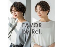 フェイバーバイリフ(FAVOR by Ref.)