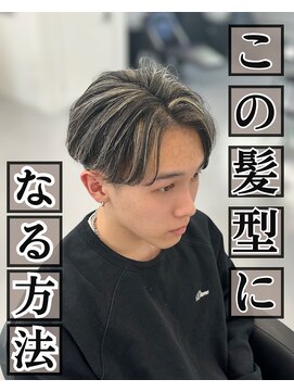 レジット メンズ ヘアサロン(LEGIT MEN's HAIR SALON) 曲がる縮毛矯正