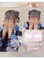 リルミー ミュエナ 大須 矢場町(Lilme myuena)&nbsp;ワンホンレイヤー/ミルクティーブロンド/ダークブルー/名古屋