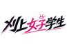 【新規☆刈上女子学生●眉毛改善】女子の刈上デザインカット+眉カット