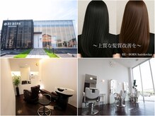 リボーン ヘアーアンドリラックス RE BORN hair&relax