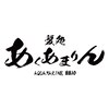 アクアマリン8810 ハチハチイチゼロ(AQUA MARINE 8810)のお店ロゴ