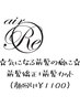 【朝の時短に】前髪矯正＋前髪カット☆　￥6160　（顔回り＋￥1100）