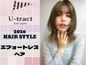 ★土日祝★上品に艶めく☆赤み消し透明感カット+高彩度カラー ¥9,900