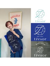 トレソル(tresor)&nbsp;chika 名