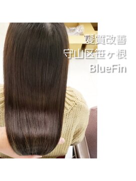 ブルーフィン シセロ(Blue Fin cicero) 宮原よしの　の　髪質改善