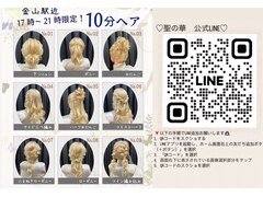 ヘアメイク着付けサロン　聖の華【ひじりのはな】