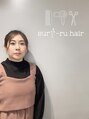 スリールヘアー 鹿児島天文館店(suri-ru hair) 橋口 佳代